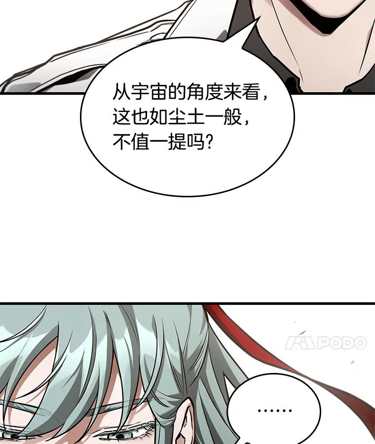 全知读者视角 138.直面神的人们-4 第87页