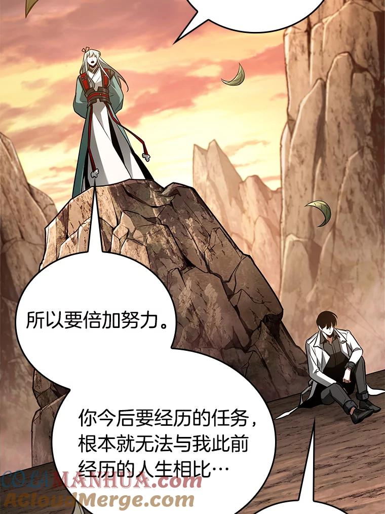 全知读者视角 138.直面神的人们-4 第93页