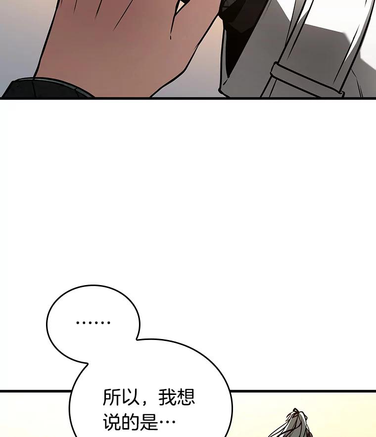 全知读者视角 138.直面神的人们-4 第99页