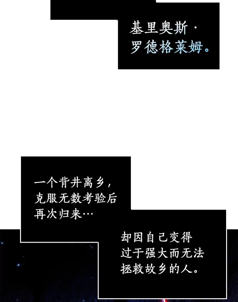 全知读者视角 138.直面神的人们-4 第12页