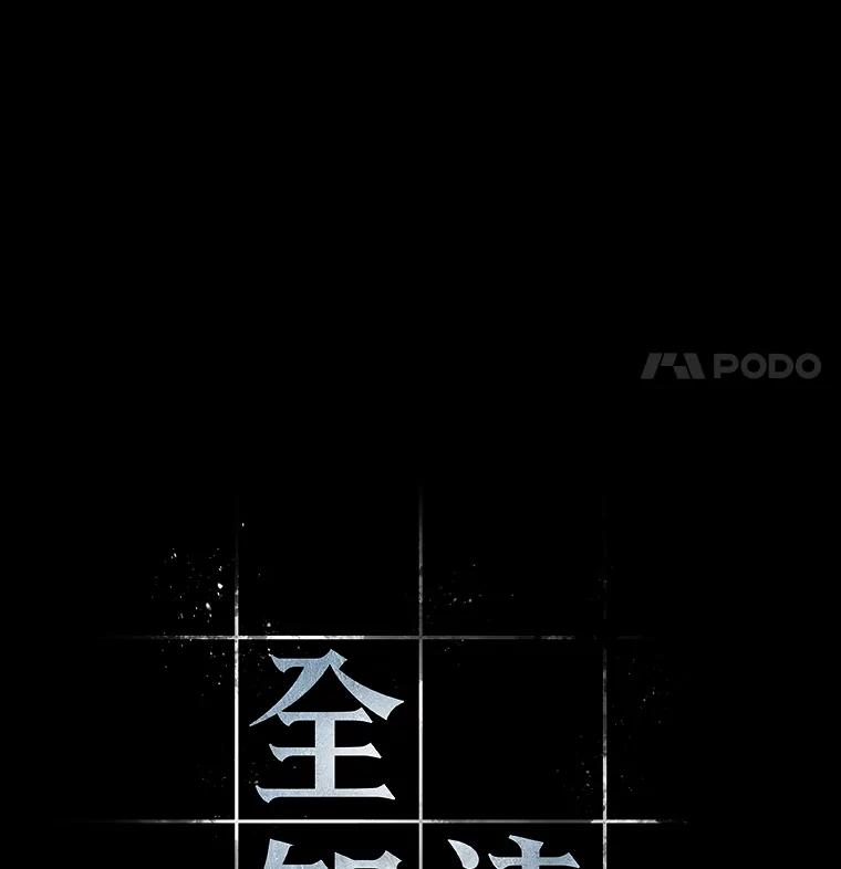 全知读者视角 138.直面神的人们-4 第36页