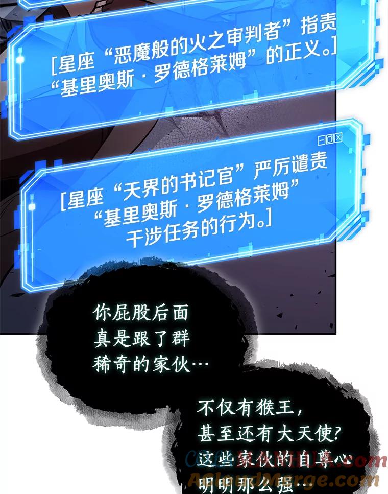 全知读者视角 138.直面神的人们-4 第9页