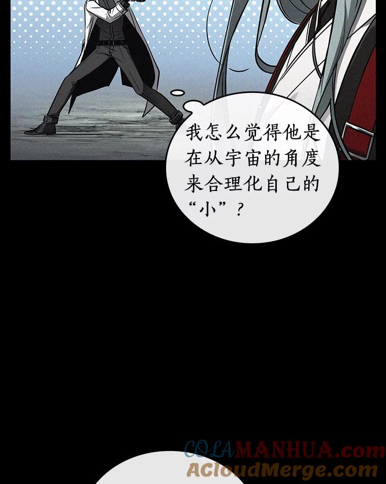 全知读者视角 138.直面神的人们-4 第65页