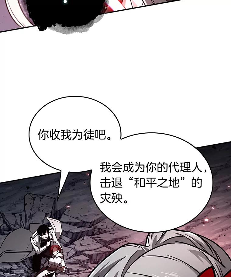 全知读者视角 138.直面神的人们-4 第6页