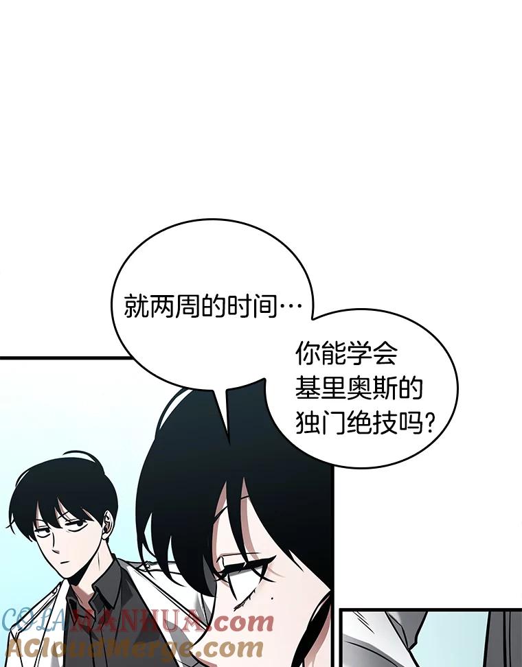 全知读者视角 138.直面神的人们-4 第45页