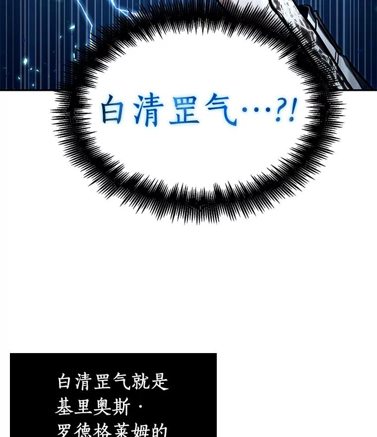 全知读者视角 138.直面神的人们-4 第19页