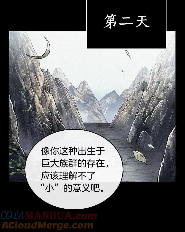 全知读者视角 138.直面神的人们-4 第61页