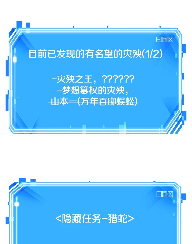全知读者视角 138.直面神的人们-4 第120页