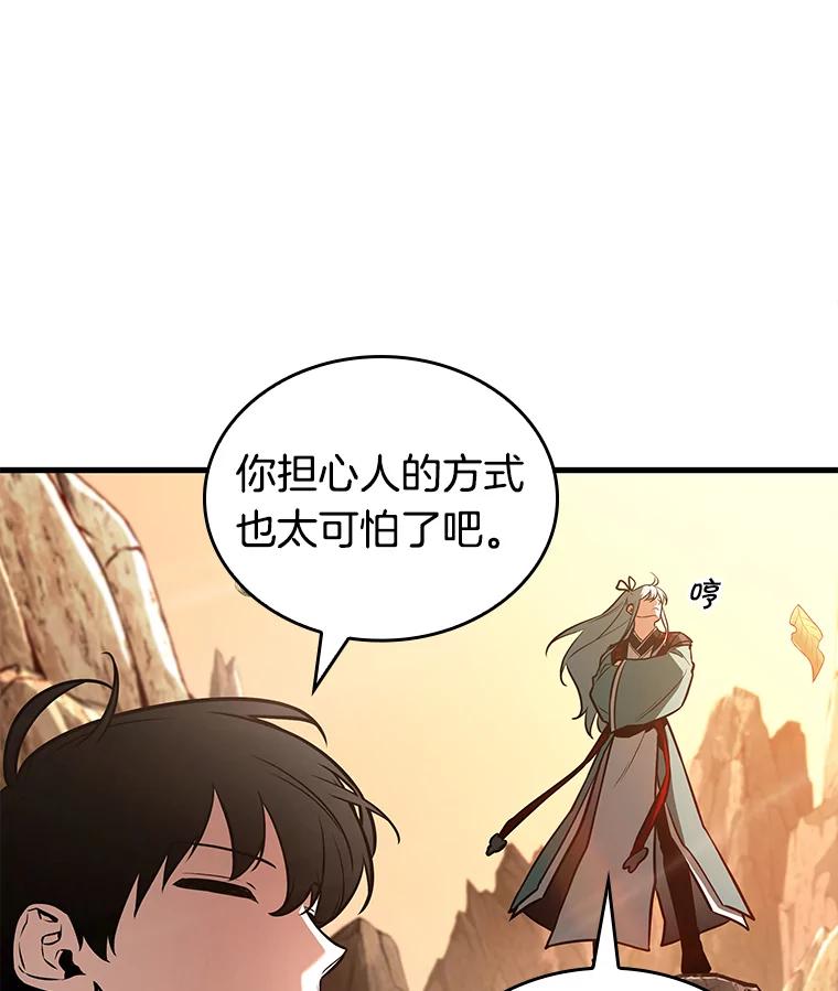 全知读者视角 138.直面神的人们-4 第79页