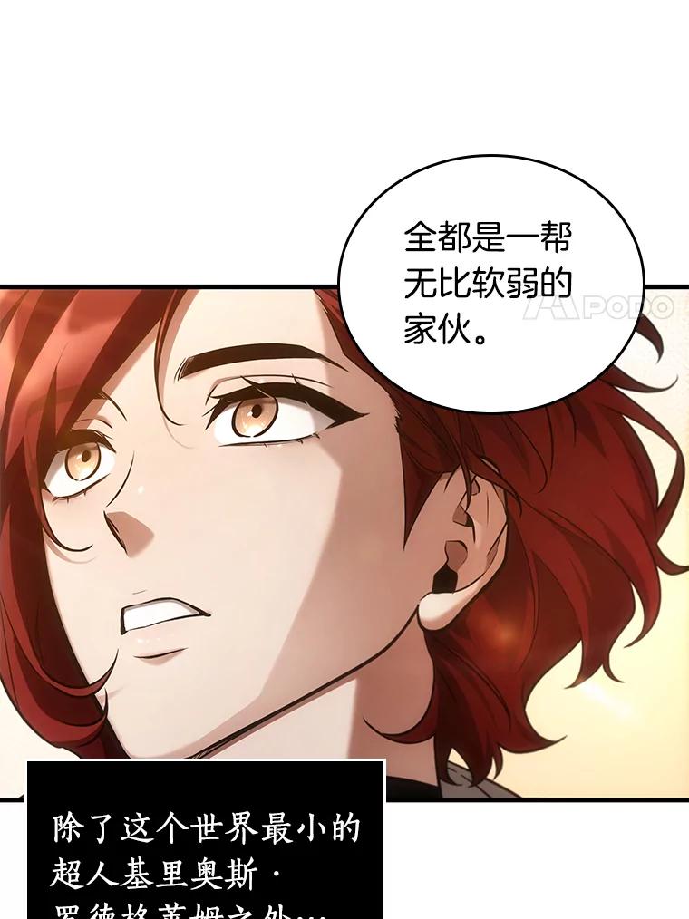 全知读者视角 138.直面神的人们-4 第91页