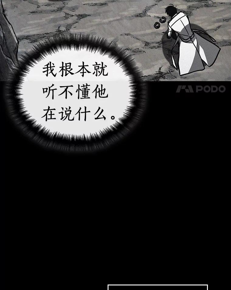 全知读者视角 138.直面神的人们-4 第60页