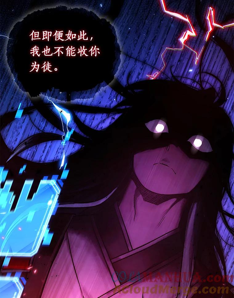 全知读者视角 138.直面神的人们-4 第13页