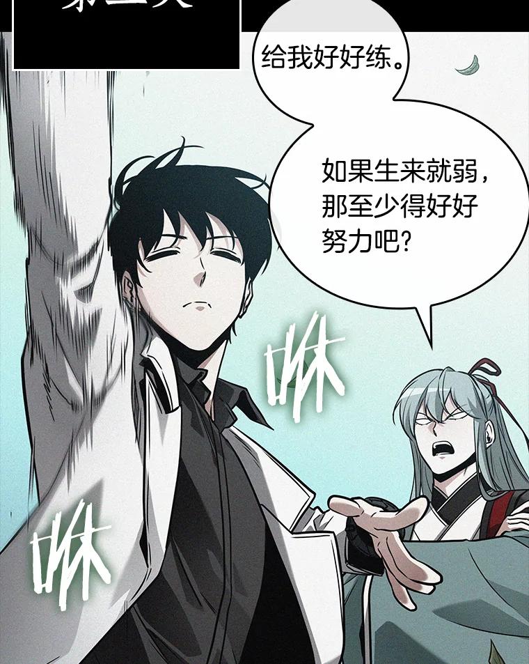 全知读者视角 138.直面神的人们-4 第68页