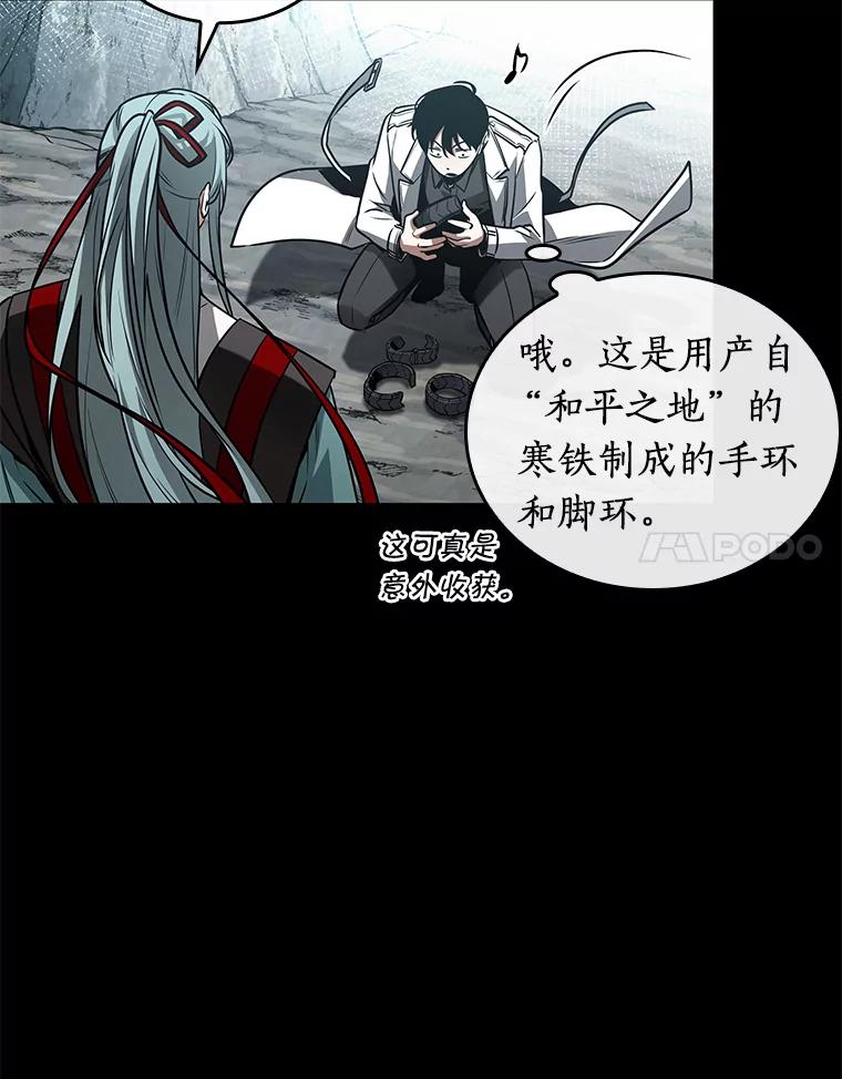 全知读者视角 138.直面神的人们-4 第50页