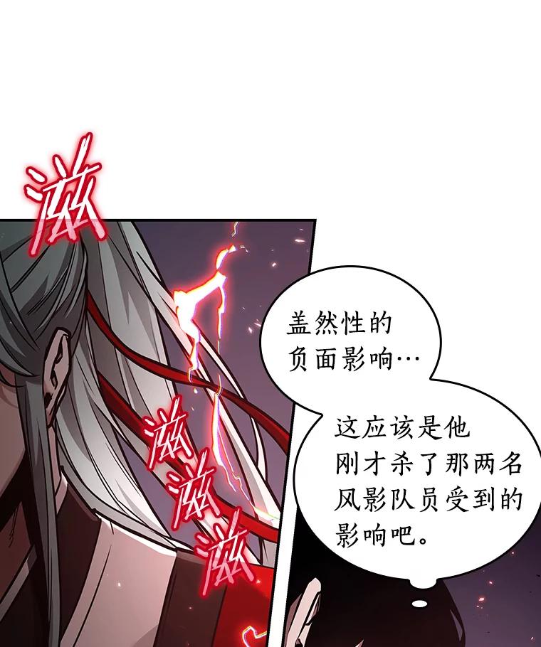 全知读者视角 138.直面神的人们-4 第2页