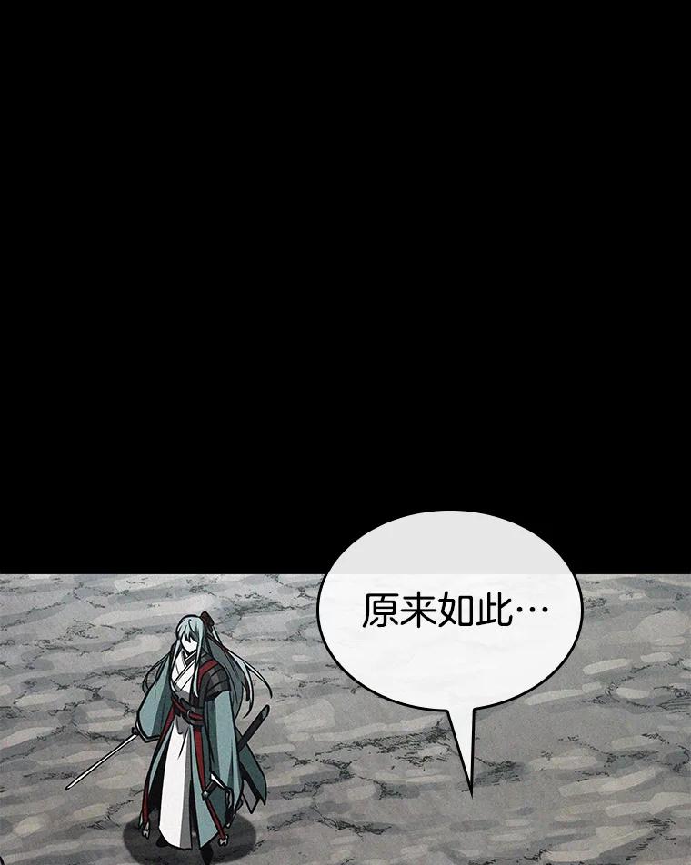 全知读者视角 138.直面神的人们-4 第59页