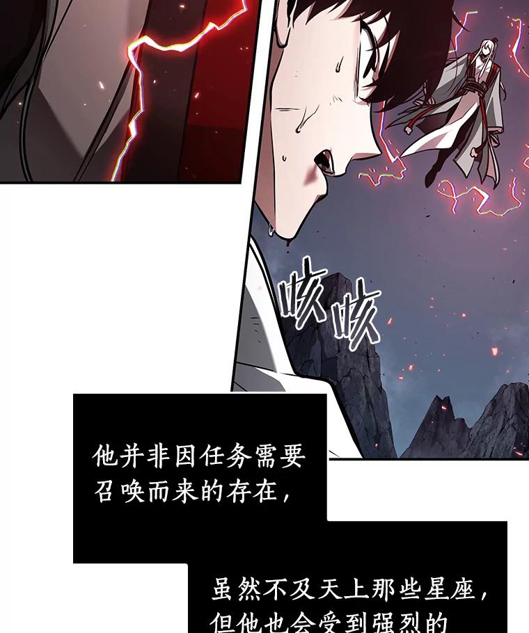 全知读者视角 138.直面神的人们-4 第3页