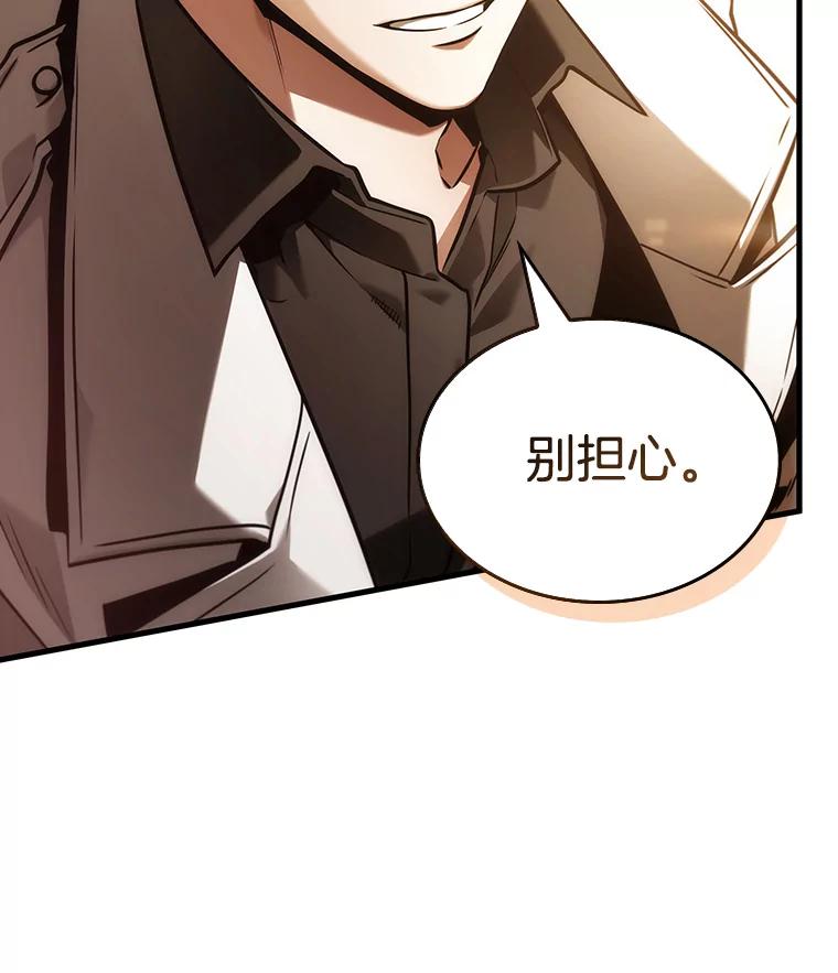 全知读者视角 138.直面神的人们-4 第102页