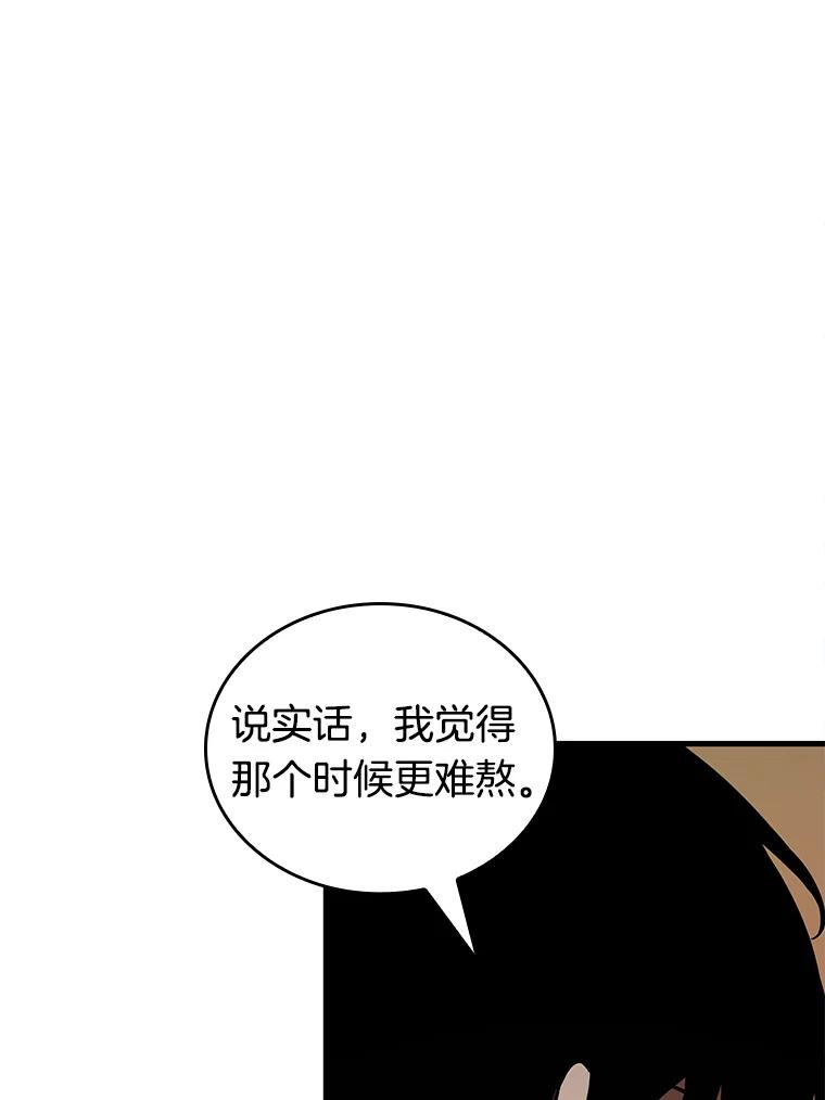 全知读者视角 138.直面神的人们-4 第96页