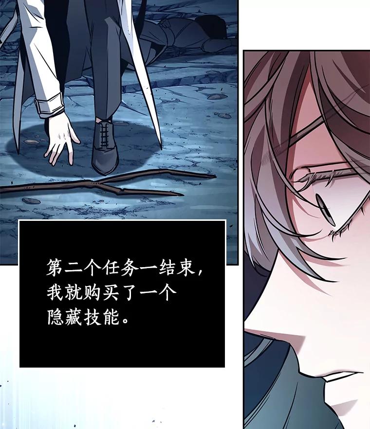 全知读者视角 138.直面神的人们-4 第16页