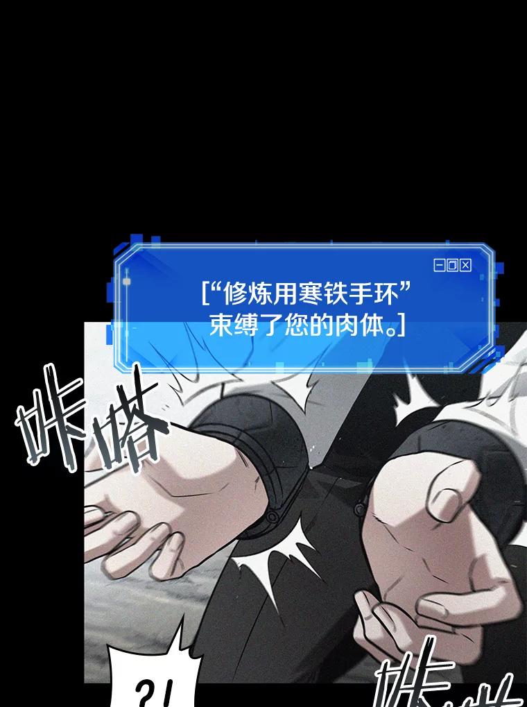 全知读者视角 138.直面神的人们-4 第51页