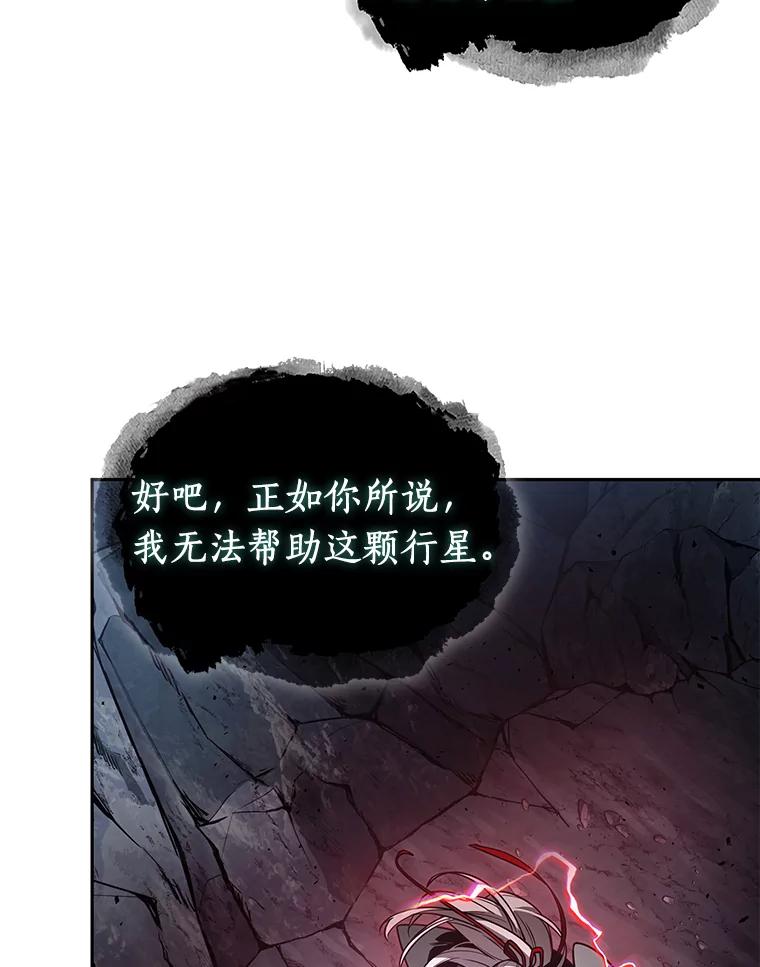 全知读者视角 138.直面神的人们-4 第10页