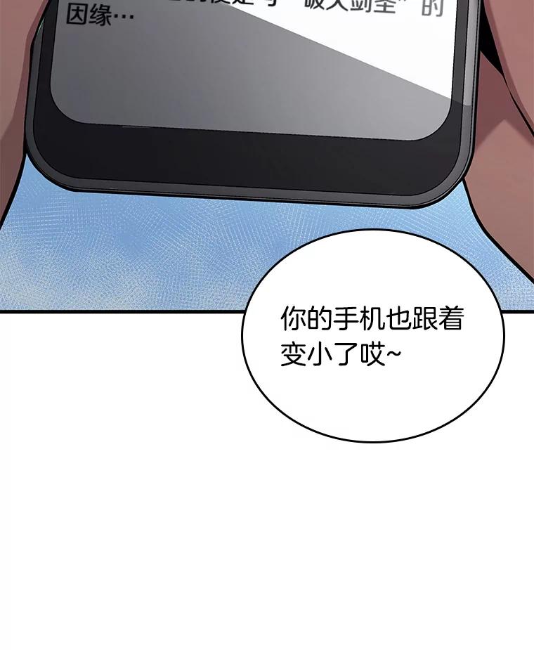 全知读者视角 138.直面神的人们-4 第27页