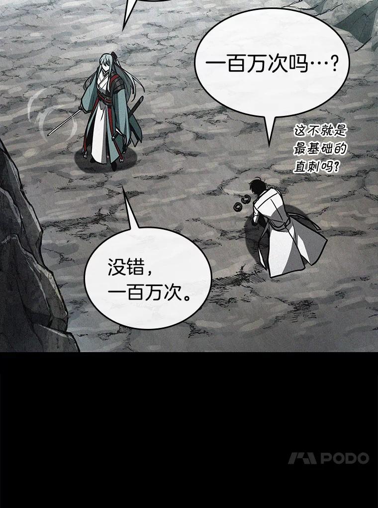 全知读者视角 138.直面神的人们-4 第56页