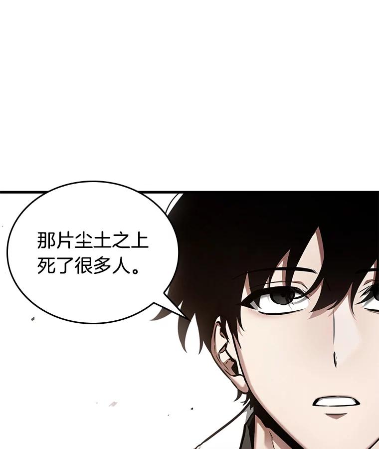 全知读者视角 138.直面神的人们-4 第86页