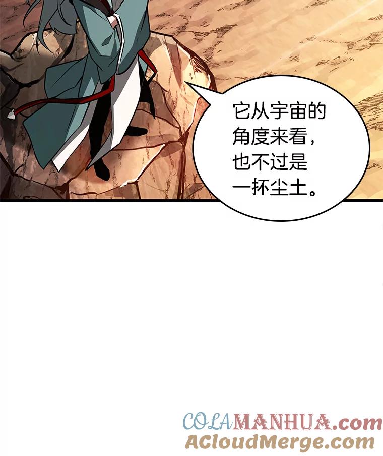 全知读者视角 138.直面神的人们-4 第85页
