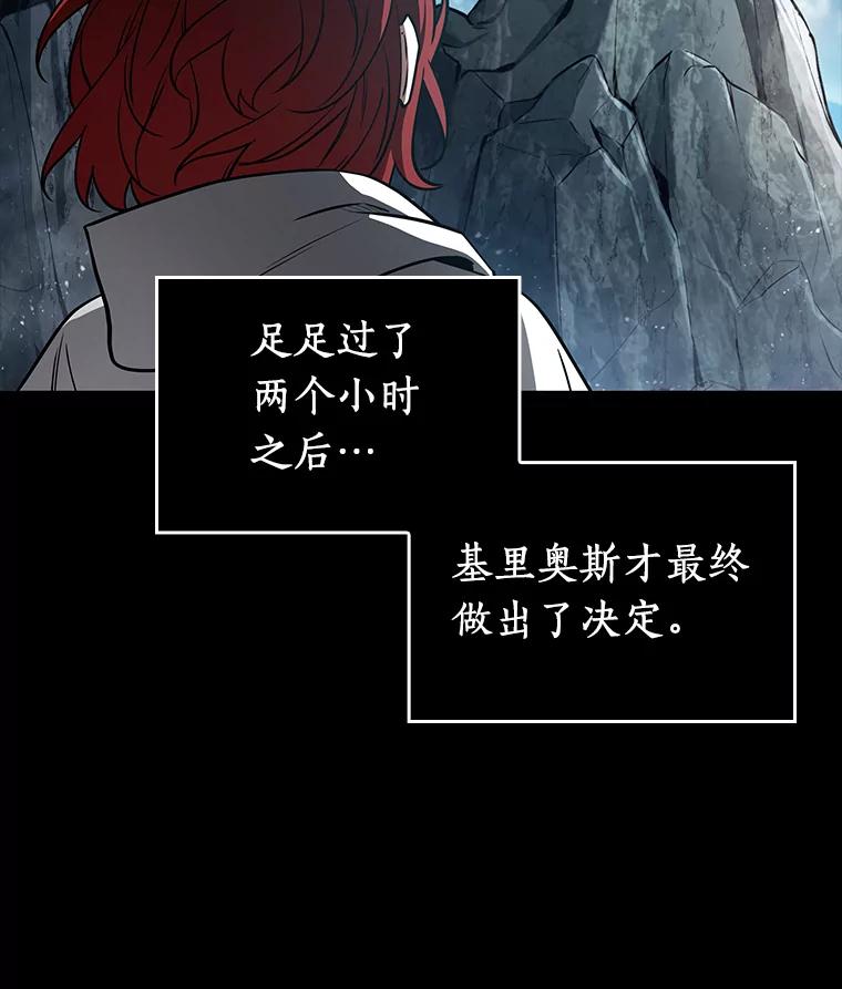 全知读者视角 138.直面神的人们-4 第35页