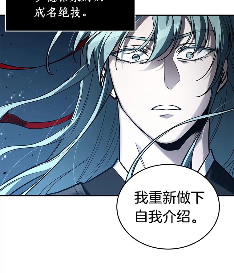 全知读者视角 138.直面神的人们-4 第20页