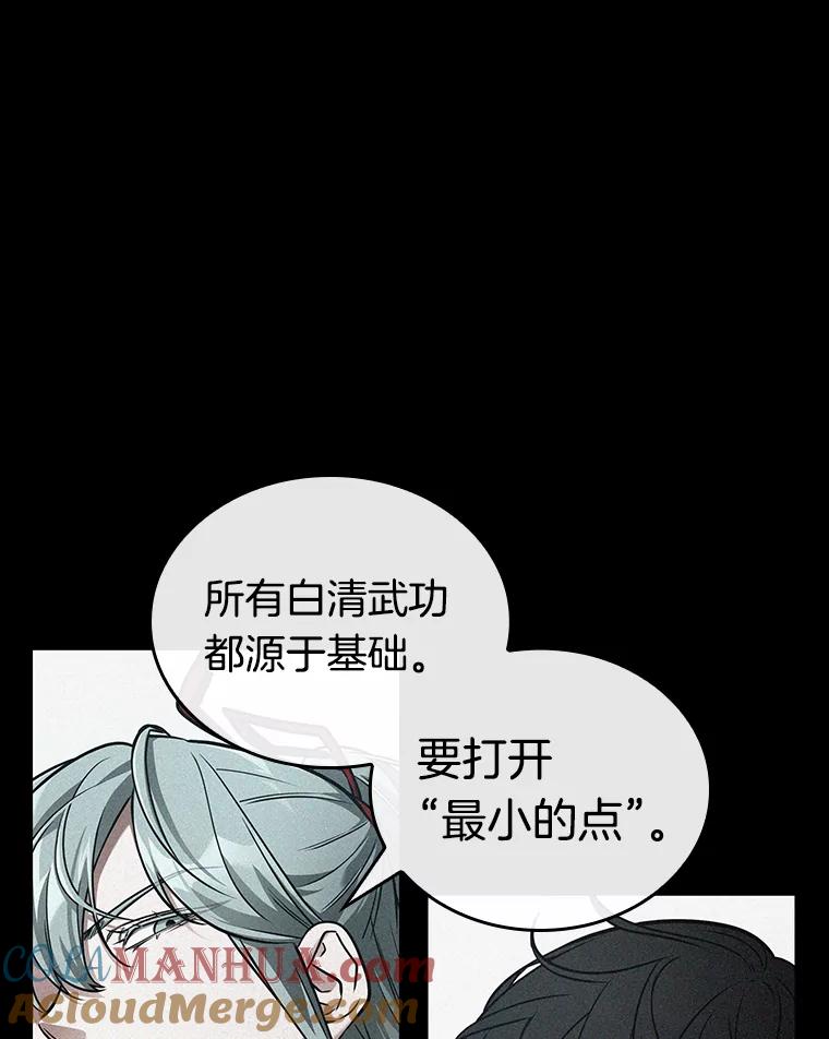 全知读者视角 138.直面神的人们-4 第57页