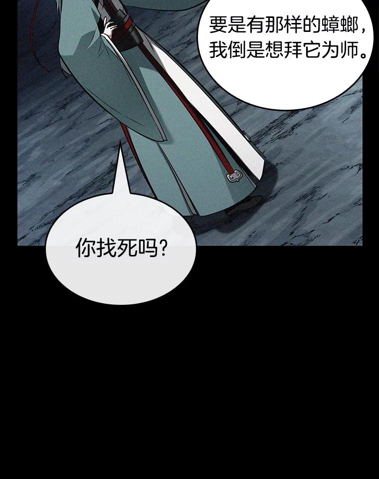 全知读者视角 138.直面神的人们-4 第71页