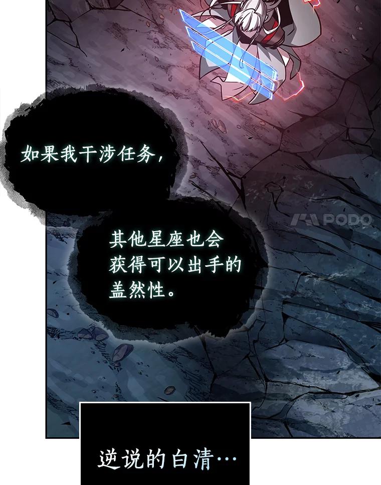 全知读者视角 138.直面神的人们-4 第11页