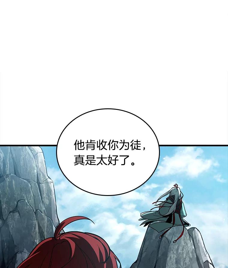 全知读者视角 138.直面神的人们-4 第34页