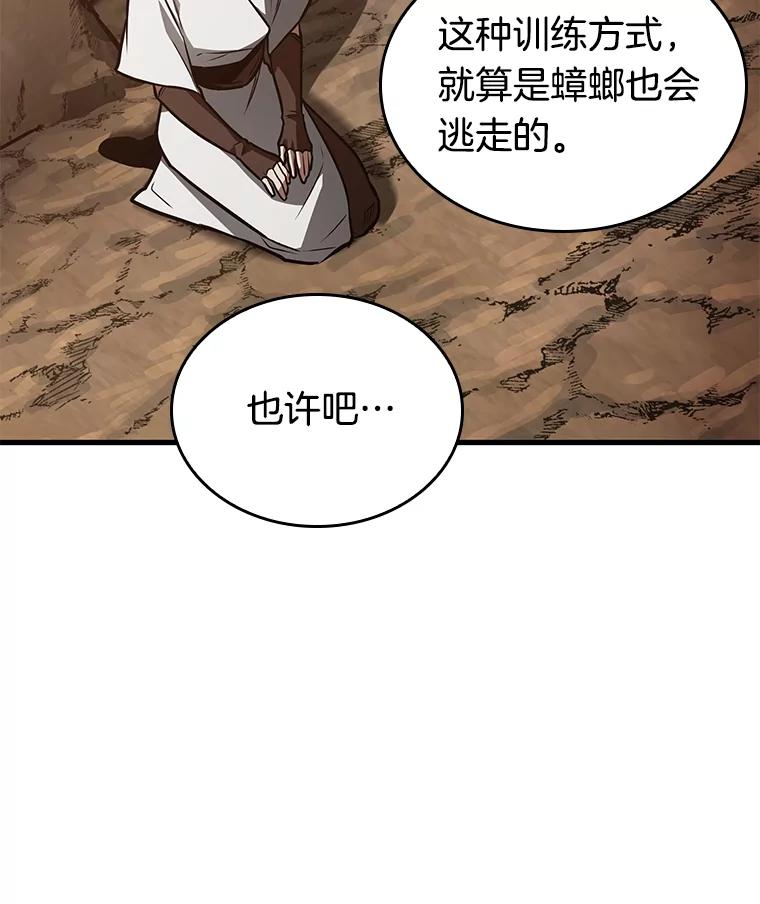 全知读者视角 138.直面神的人们-4 第90页