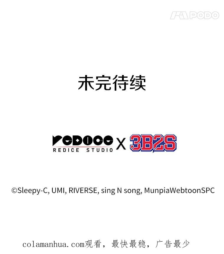 全知读者视角 138.直面神的人们-4 第122页