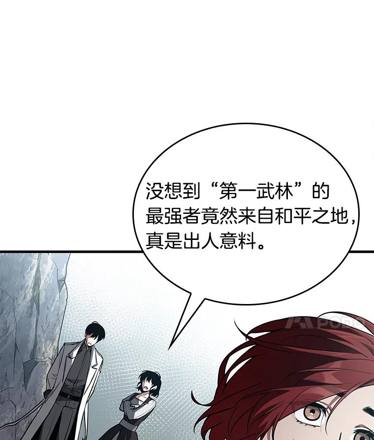 全知读者视角 138.直面神的人们-4 第32页