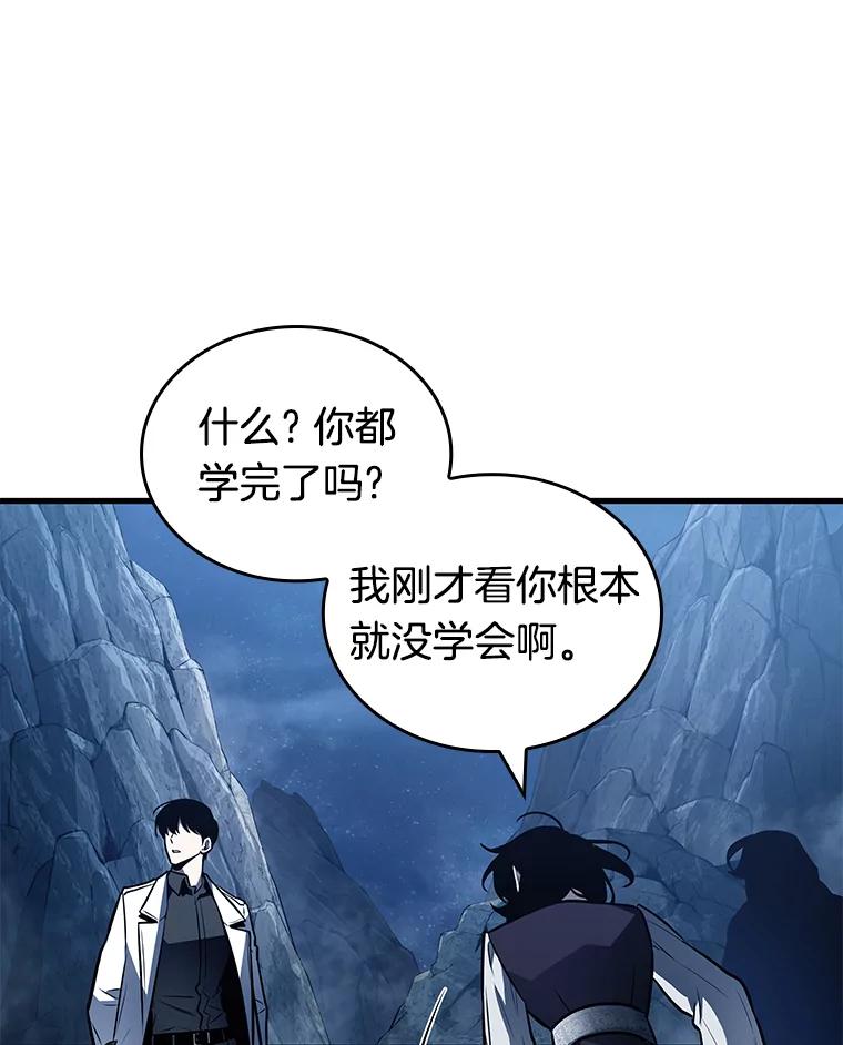 全知读者视角 138.直面神的人们-4 第110页