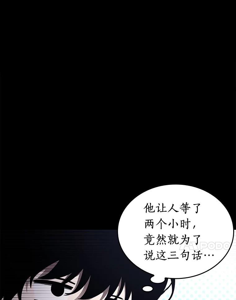 全知读者视角 138.直面神的人们-4 第43页