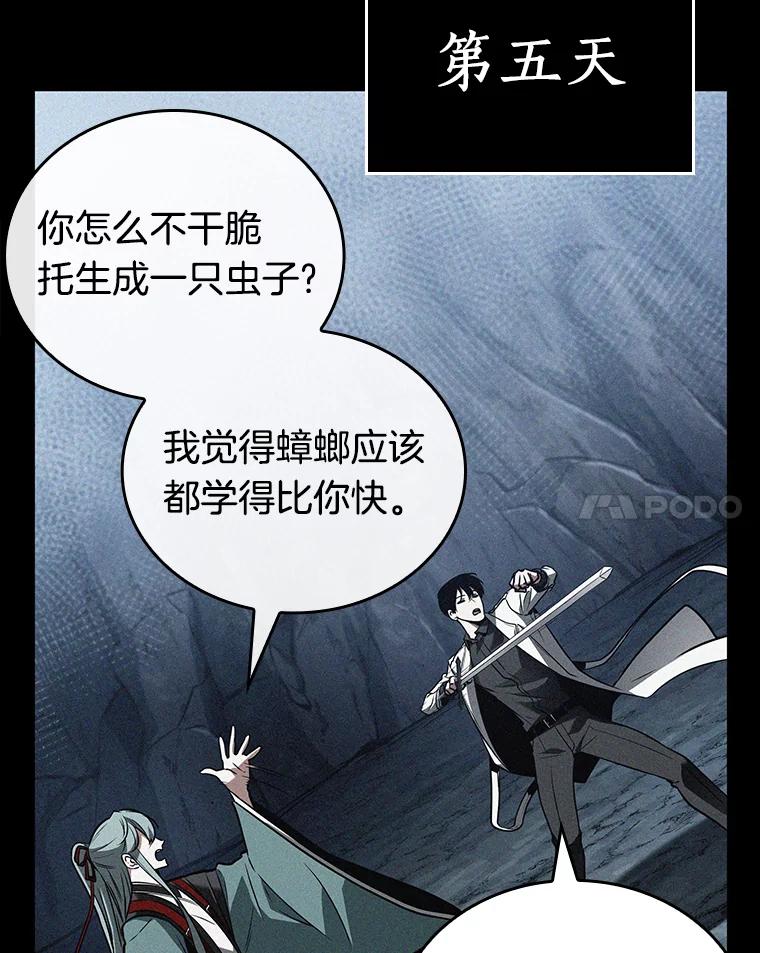 全知读者视角 138.直面神的人们-4 第70页