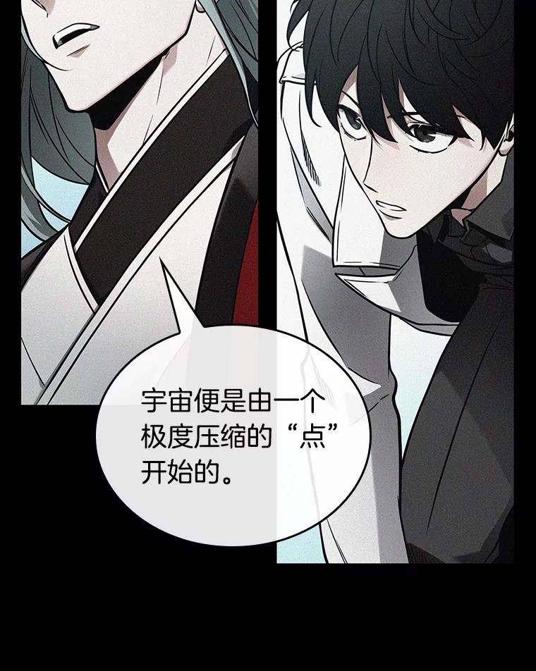 全知读者视角 138.直面神的人们-4 第58页