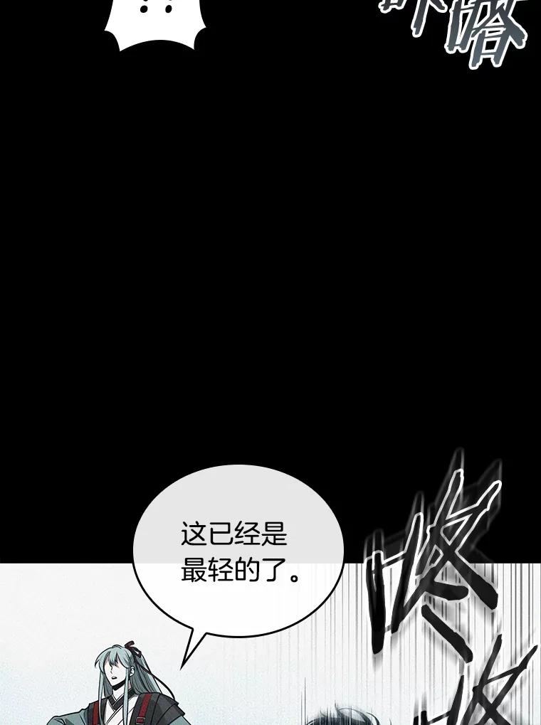全知读者视角 138.直面神的人们-4 第52页