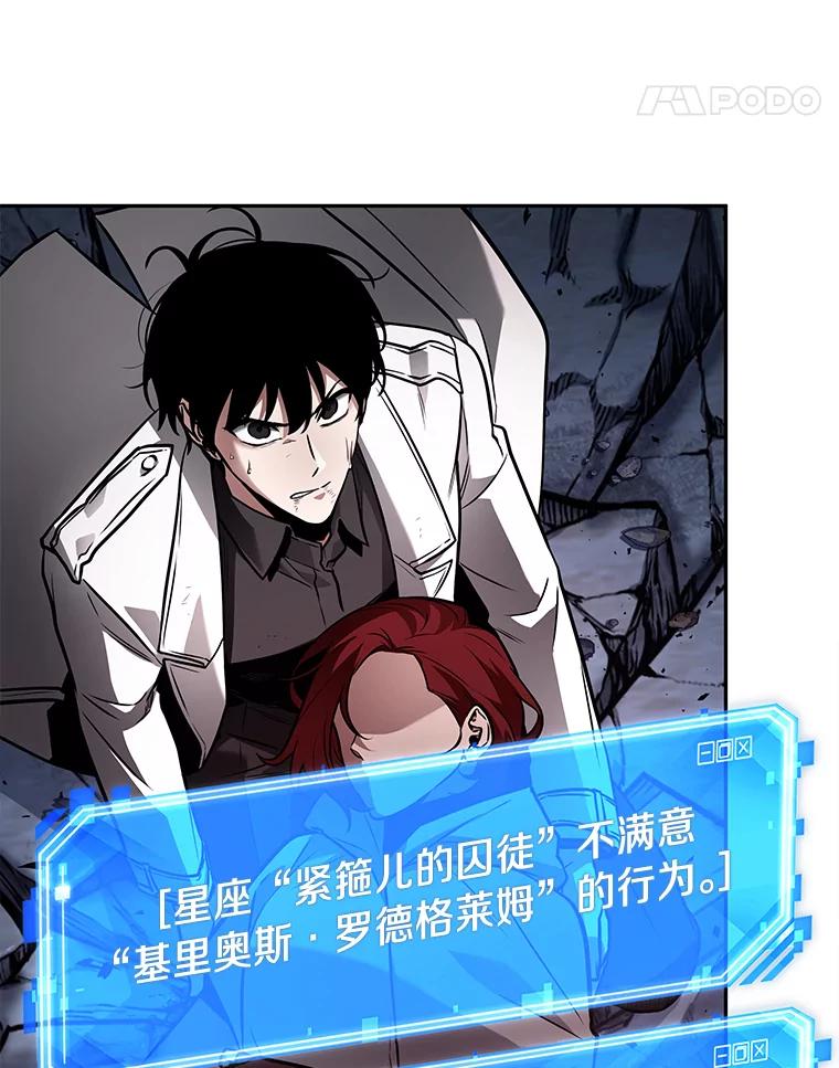全知读者视角 138.直面神的人们-4 第8页