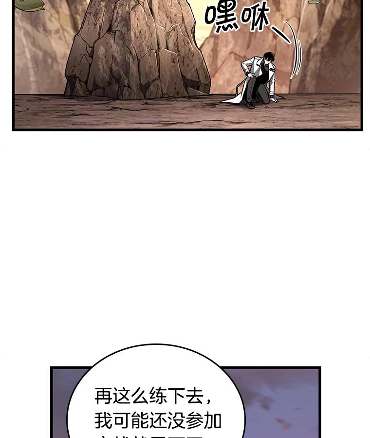 全知读者视角 138.直面神的人们-4 第82页