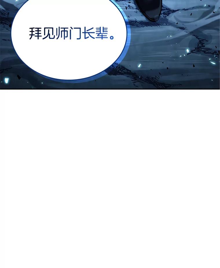 全知读者视角 138.直面神的人们-4 第24页