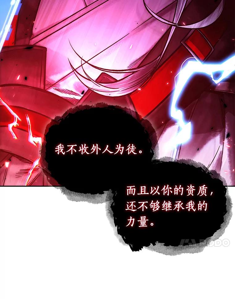 全知读者视角 138.直面神的人们-4 第14页