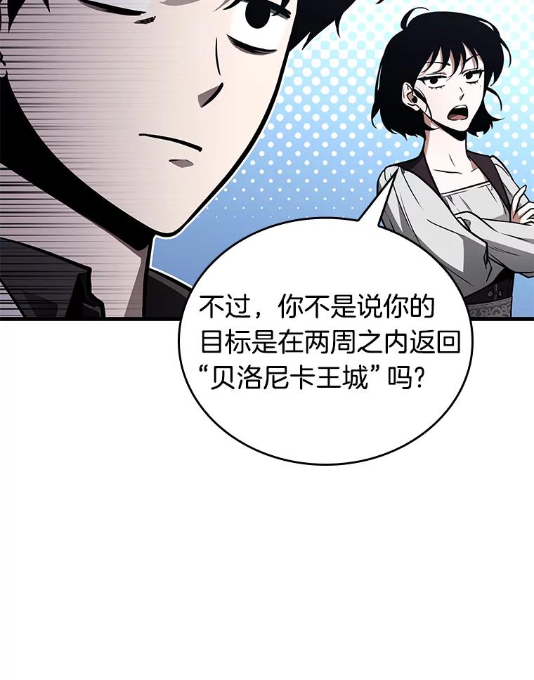全知读者视角 138.直面神的人们-4 第44页