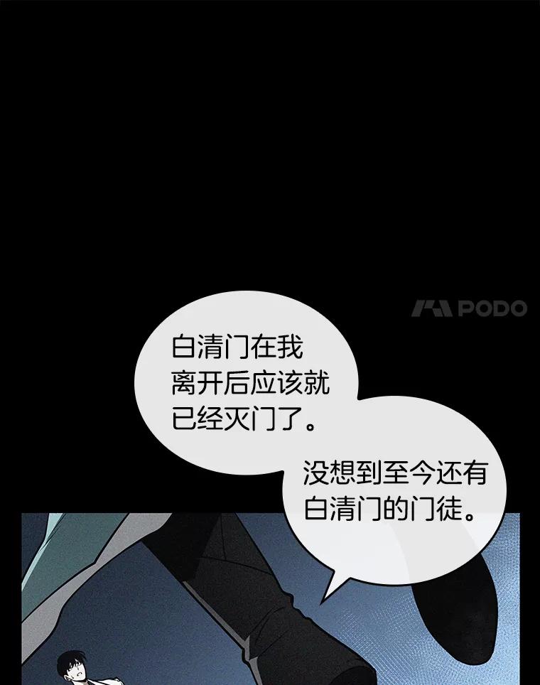 全知读者视角 138.直面神的人们-4 第40页